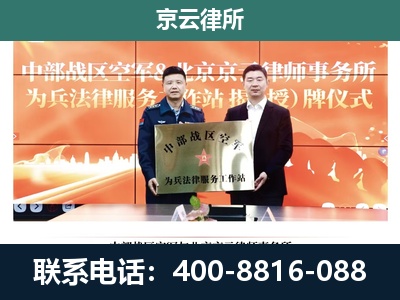 克什克腾-专业拆迁律所
