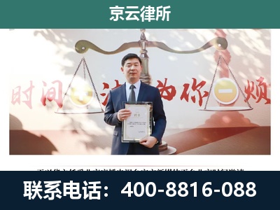 克什克腾-专业拆迁律所