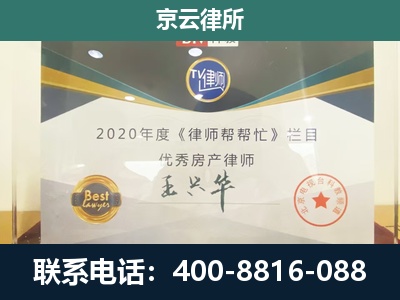 克什克腾-专业拆迁律师