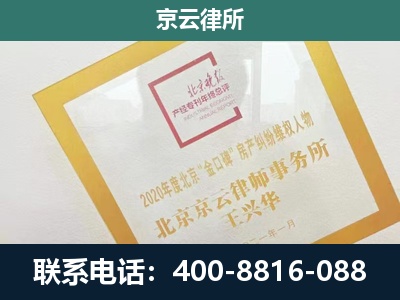 克什克腾-企业征地维权律师