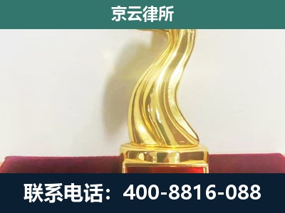 克什克腾-企业拆迁补偿律师