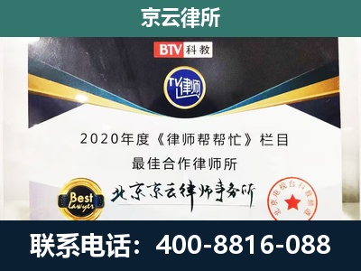 克什克腾-企业征收律师