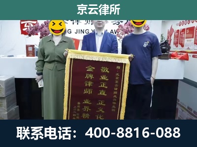 克什克腾-企业拆迁纠纷律师