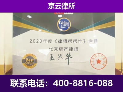 克什克腾-养殖企业拆迁律师