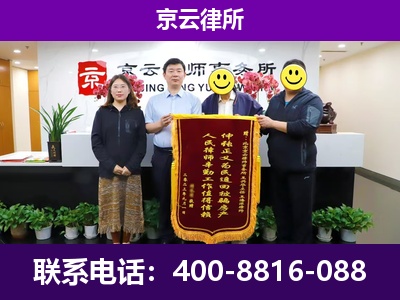 克什克腾-企业征收律师