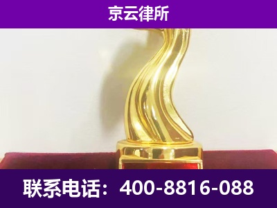 克什克腾-企业拆迁律师