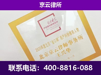 克什克腾-专业拆迁律所